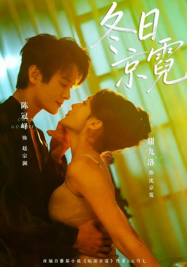 糖心在线观看剧集海报