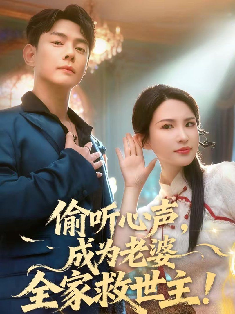 《凌晨四点的电台》海报
