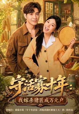 菜市场婚礼