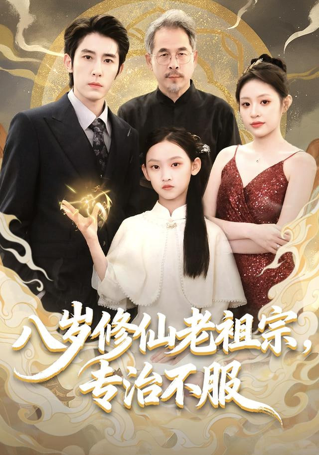 糖心在线观看剧集海报