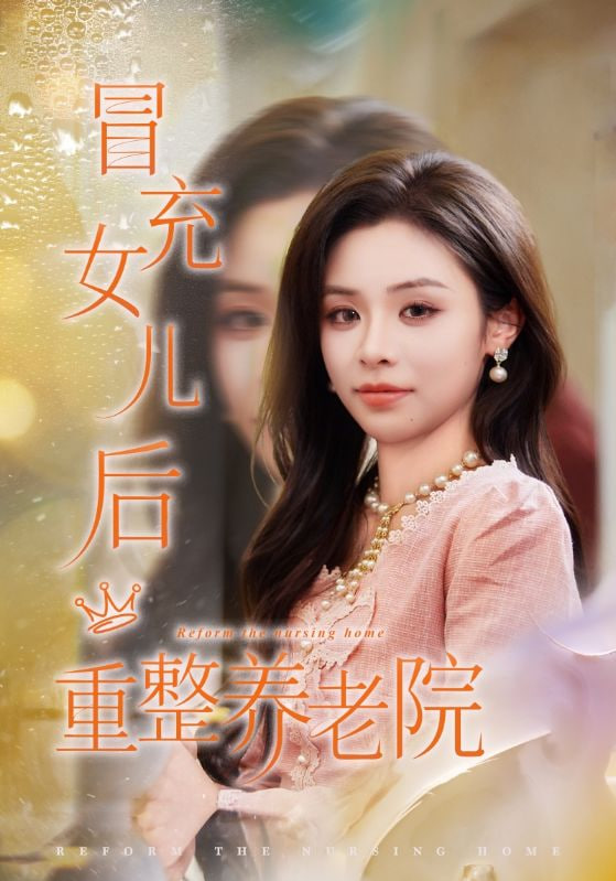 《猫与旧唱片》海报